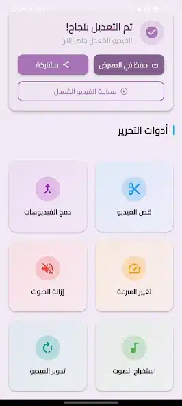 تحميل تطبيق الذئب مهكر Apk للاندرويد 2026 أخر إصدار مجانا