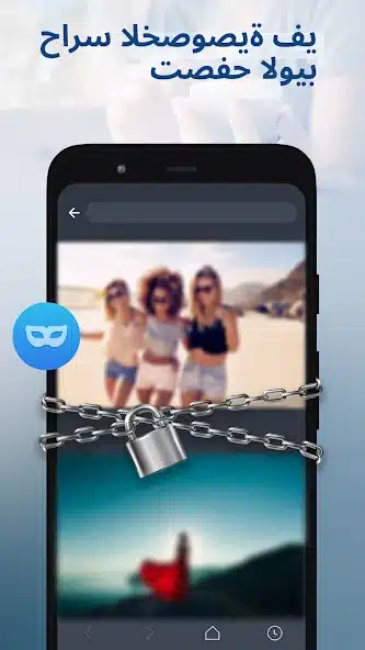 تحميل تطبيق HideU مهكر Apk لاخفاء الصور والفيديوهات للاندرويد 2026 أخر إصدار مجانا