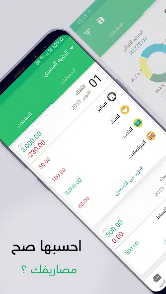 تحميل تطبيق المصاريف Expenses مهكر Apk للاندرويد 2026 أخر إصدار مجانا
