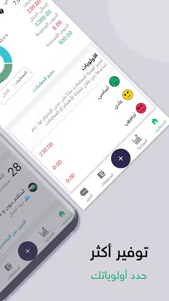 تحميل تطبيق المصاريف Expenses مهكر Apk للاندرويد 2026 أخر إصدار مجانا