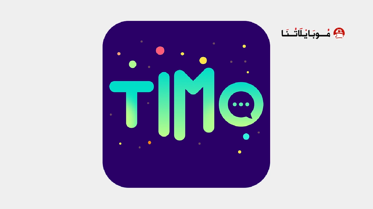 تحميل برنامج تيمو Timo مهكر