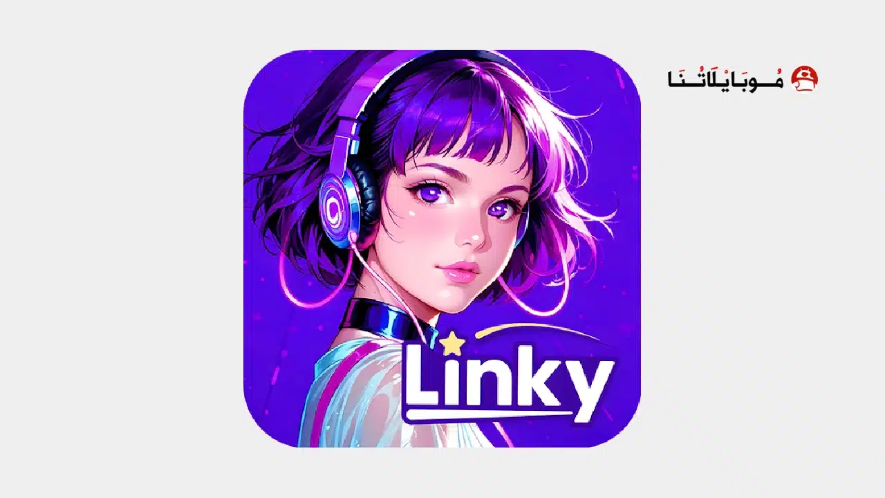 تحميل تطبيق Linky Ai مهكر