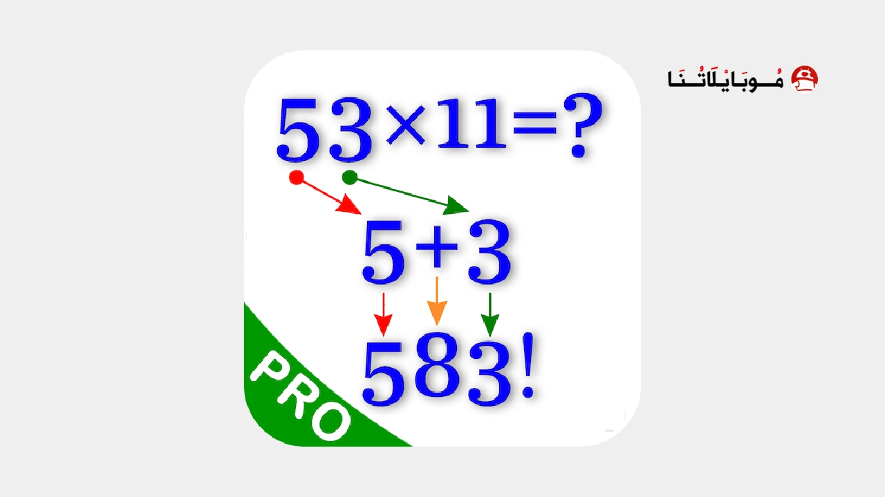 تحميل تطبيق Math Tricks Pro مهكر