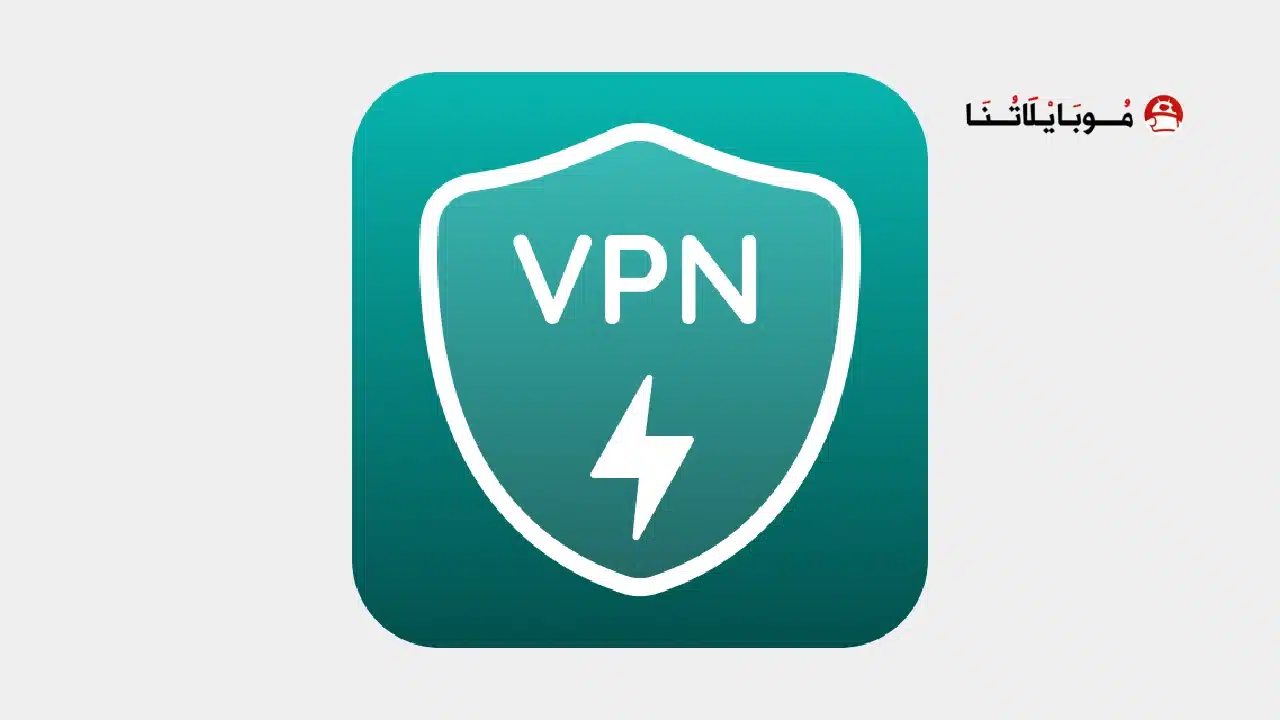 تحميل تطبيق Surge VPN مهكر