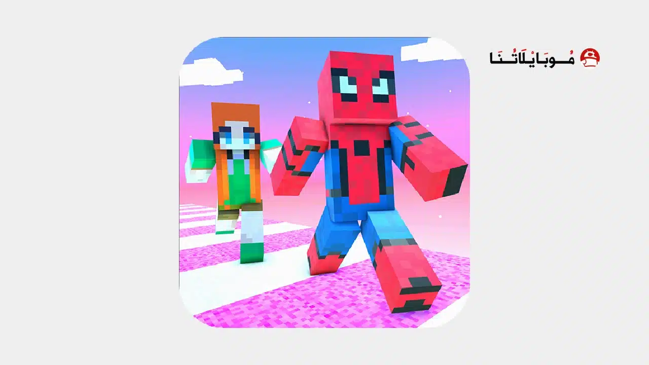 تحميل لعبة Craft Guys Stumble Run مهكرة