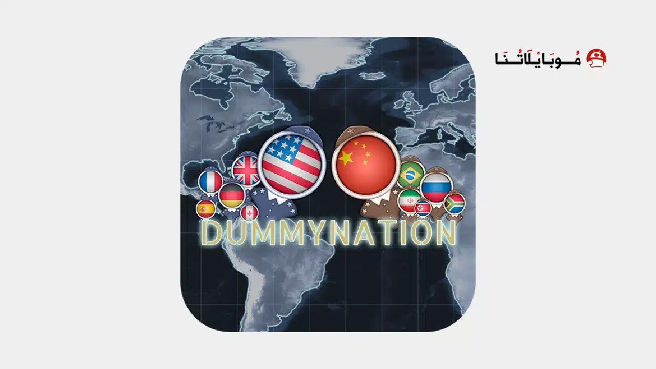 تحميل لعبة Dummynation مهكرة