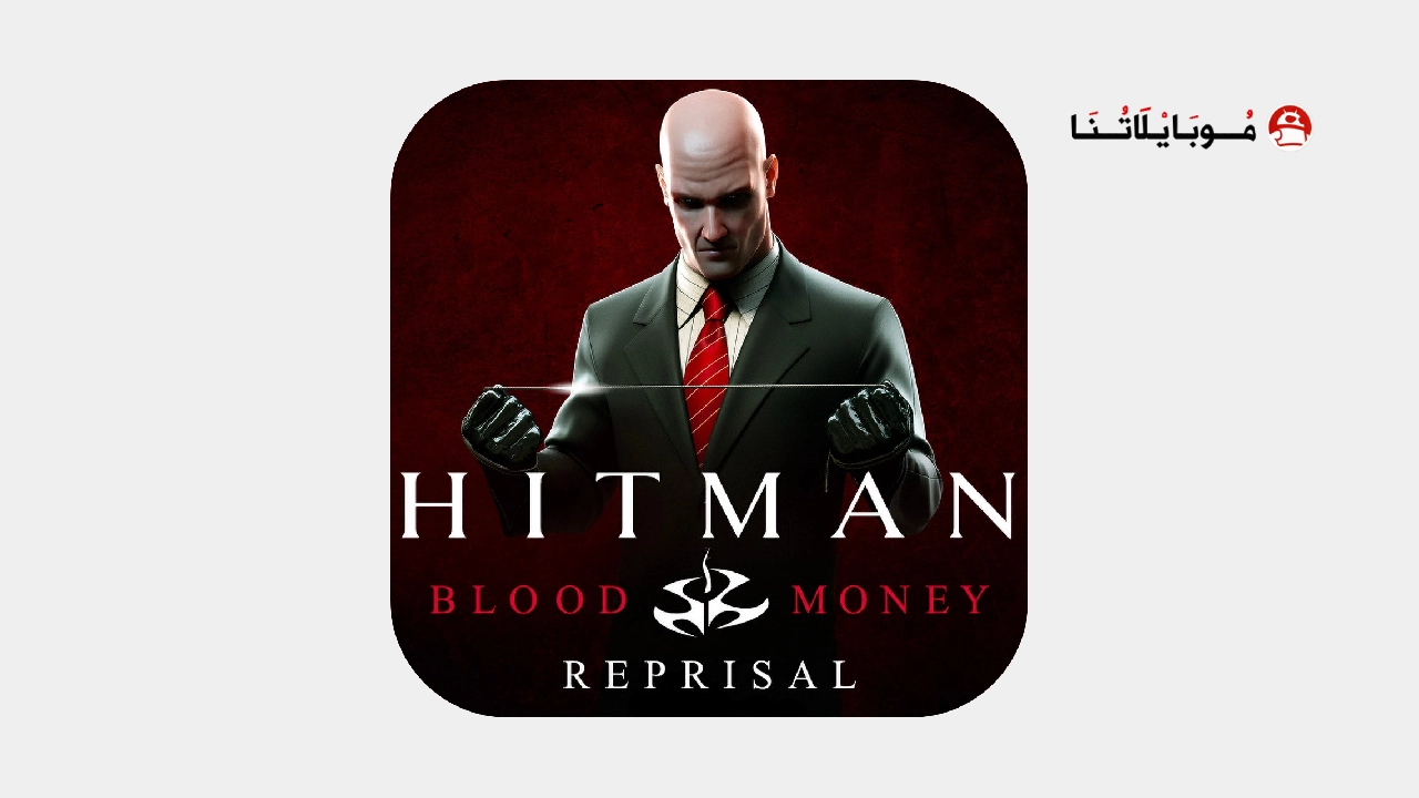 تحميل لعبة Hitman Blood Money Reprisal مهكرة