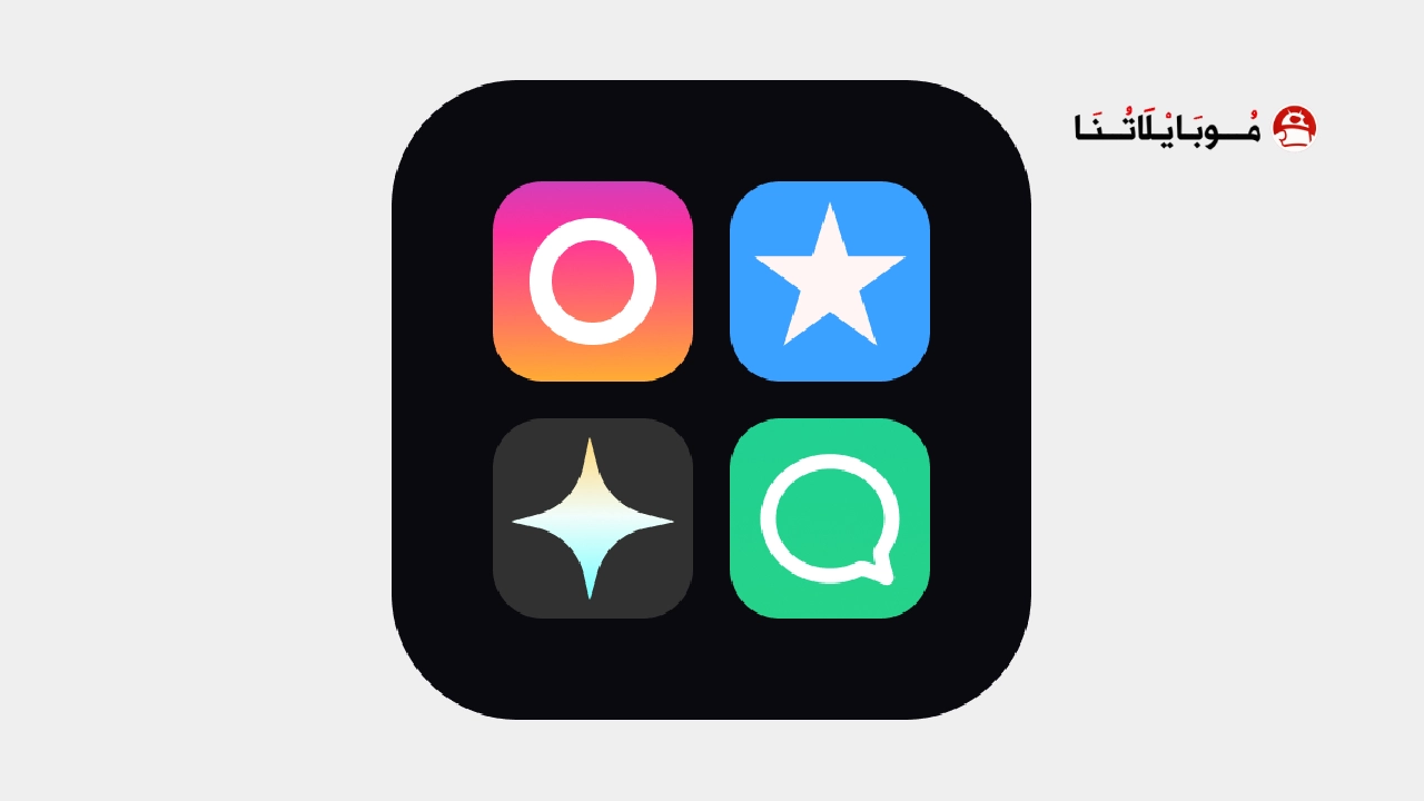 تنزيل تطبيق InfiniteClone مهكر