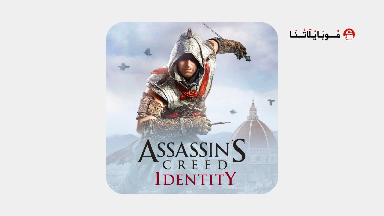 لعبة Assassin's Creed Identity مهكرة