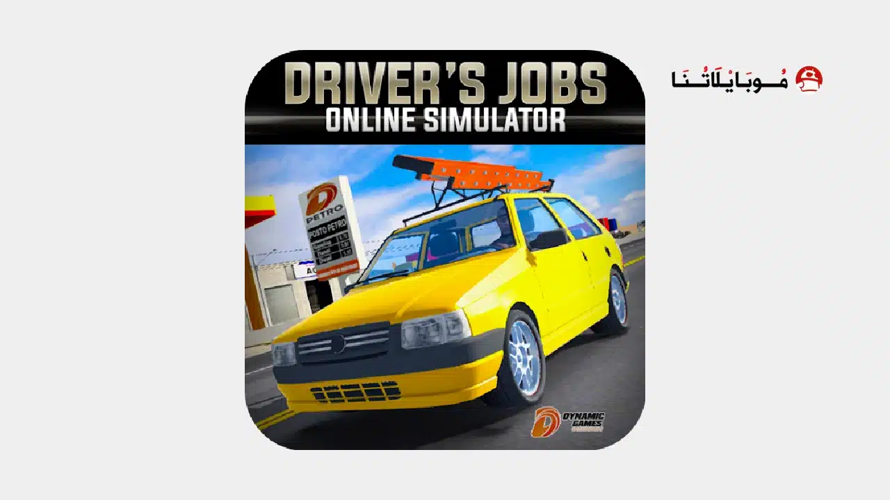 لعبة Drivers Jobs Online Simulator مهكرة