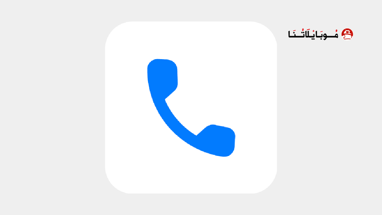 AlRight Phone logo