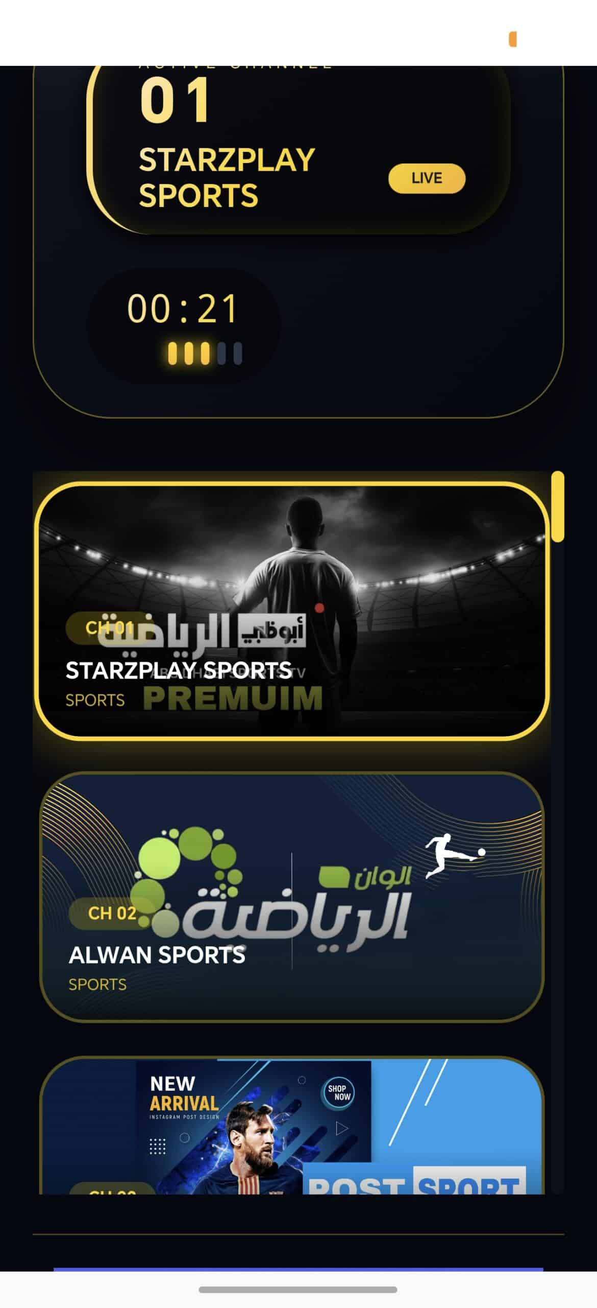 تحميل تطبيق Max Plus مهكر Apk للاندرويد 2026 اخر اصدار مجانا