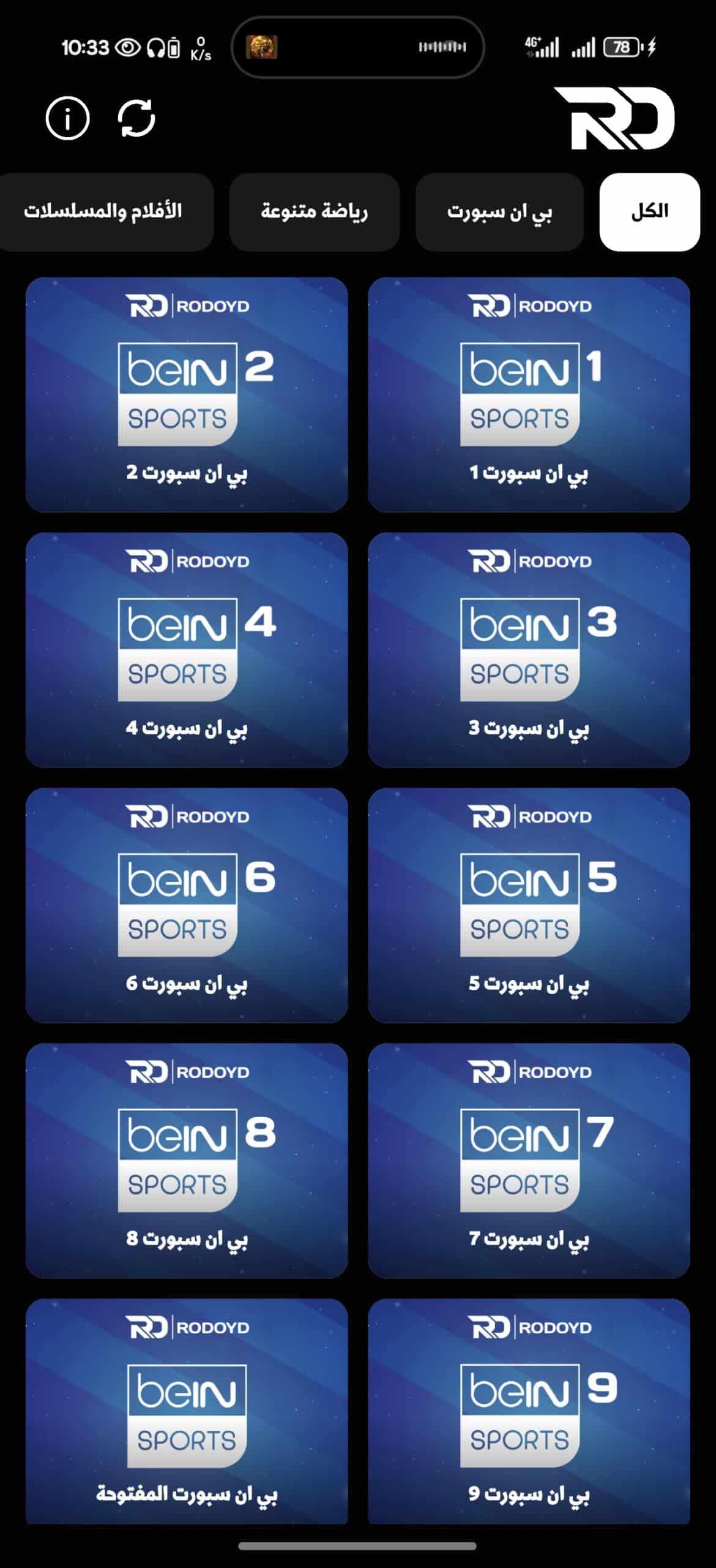 تحميل تطبيق Rodo Tv مهكر Apk للاندرويد 2026 أخر إصدار مجانا