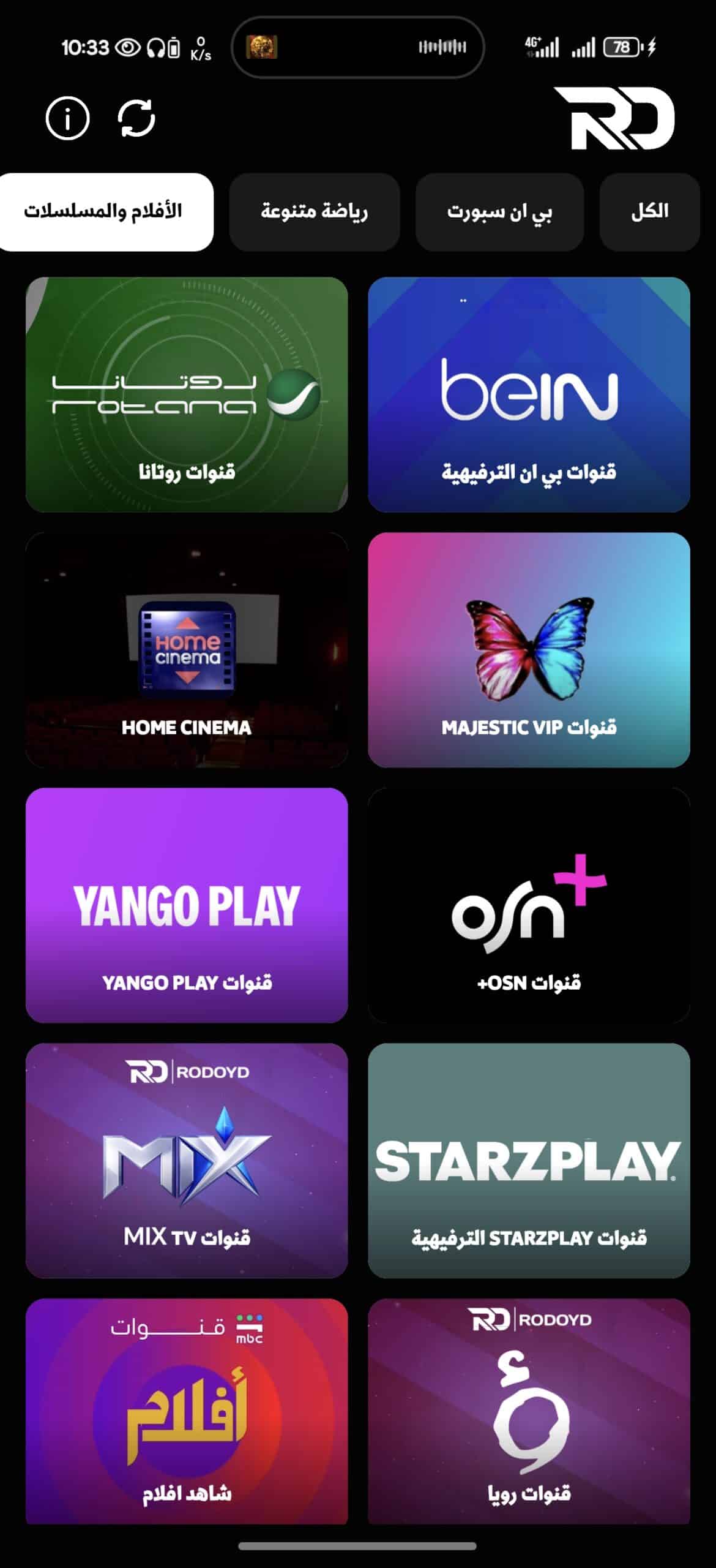 تحميل تطبيق Rodo Tv مهكر Apk للاندرويد 2026 أخر إصدار مجانا