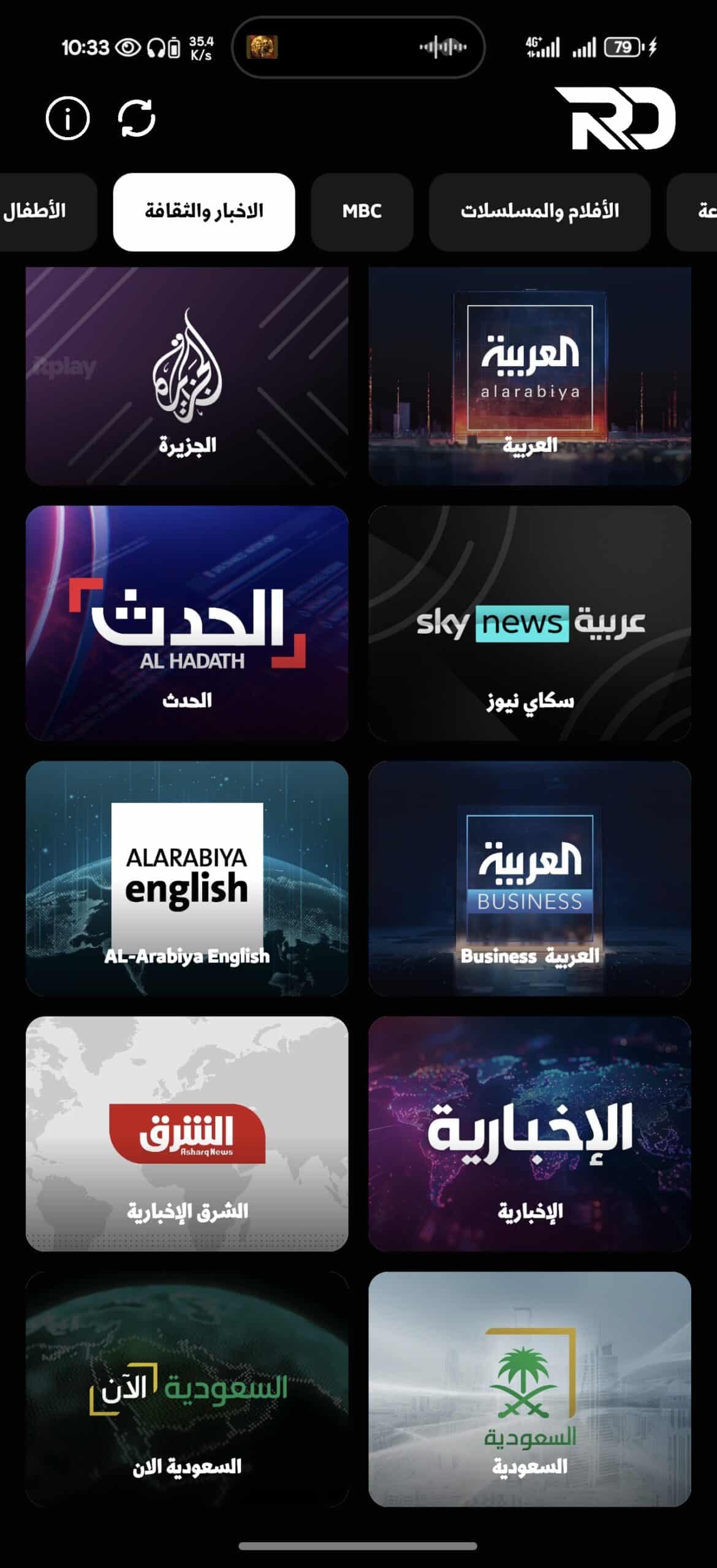 تحميل تطبيق Rodo Tv مهكر Apk للاندرويد 2026 أخر إصدار مجانا