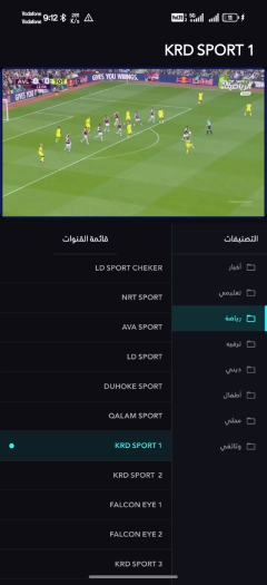 تحميل تطبيق كرد تيفي Krd Tv مهكر للاندرويد Apk أخر إصدار 2026 مجانا