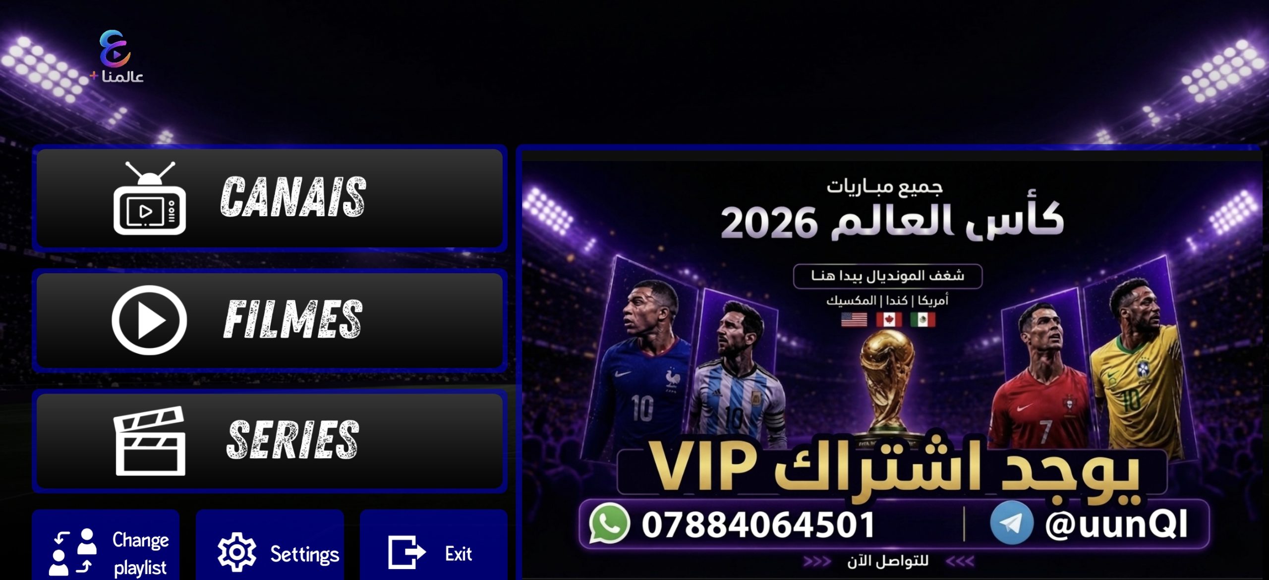 تحميل تطبيق عالمنا بلس Alammna Plus Tv مهكر للأندرويد Apk اخر اصدار 2026 مجانا