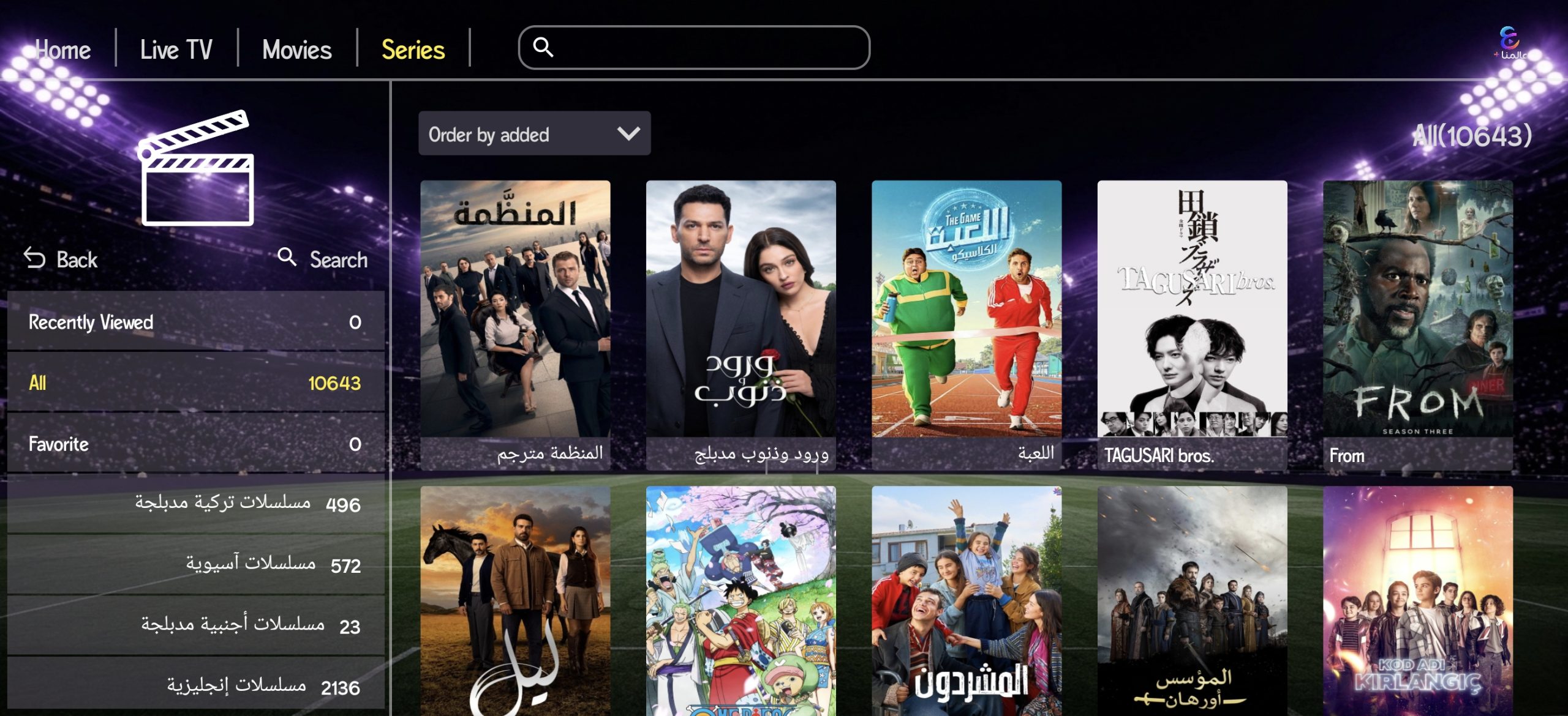 تحميل تطبيق عالمنا بلس Alammna Plus Tv مهكر للأندرويد Apk اخر اصدار 2026 مجانا