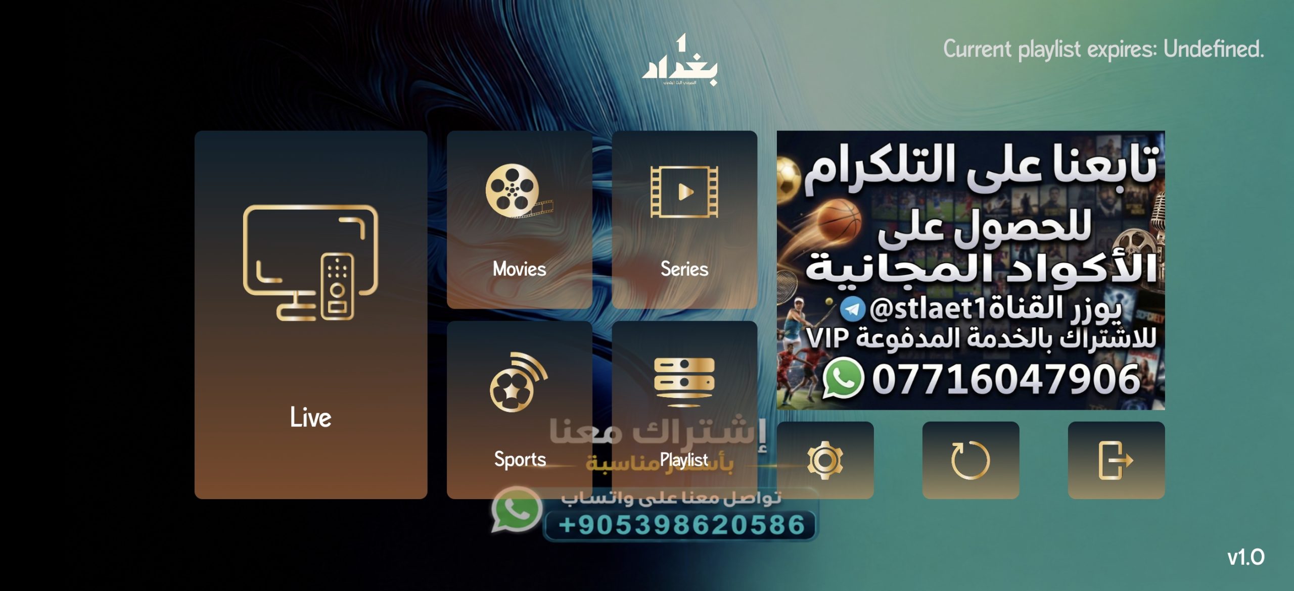 تحميل تطبيق واحد 1 بغداد 1Baghdad Tv مهكر للاندرويد Apk اخر اصدار 2026 مجانا