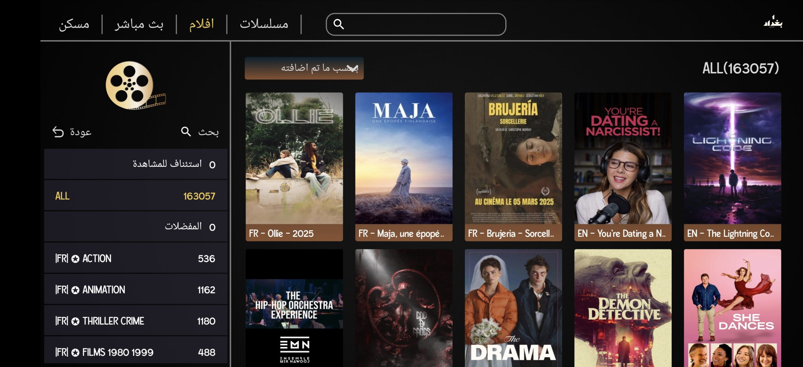 تحميل تطبيق واحد 1 بغداد 1Baghdad Tv مهكر للاندرويد Apk اخر اصدار 2026 مجانا