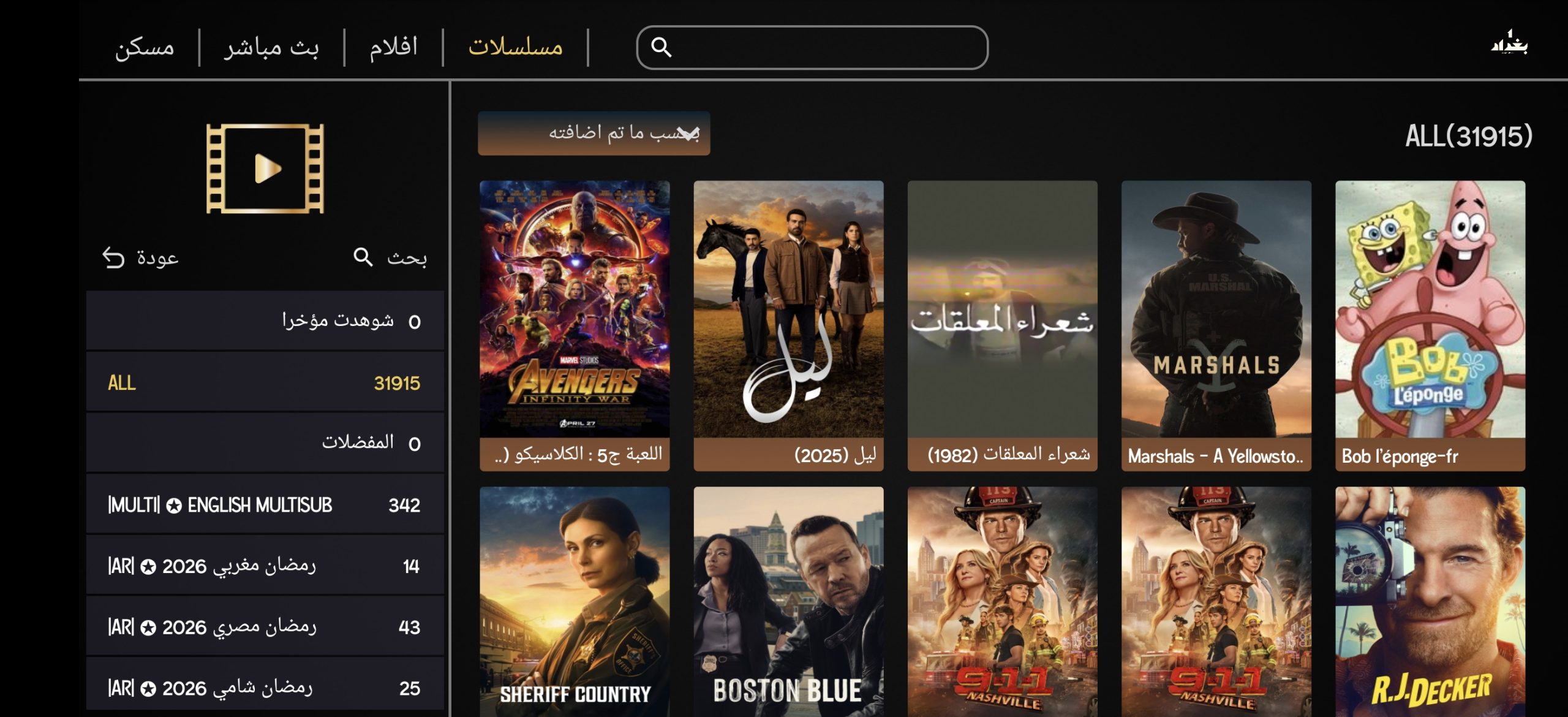 تحميل تطبيق واحد 1 بغداد 1Baghdad Tv مهكر للاندرويد Apk اخر اصدار 2026 مجانا