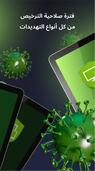 تحميل برنامج Dr.Web Security Space مهكر للاندرويد Apk أخر اصدار 2026 مجانا