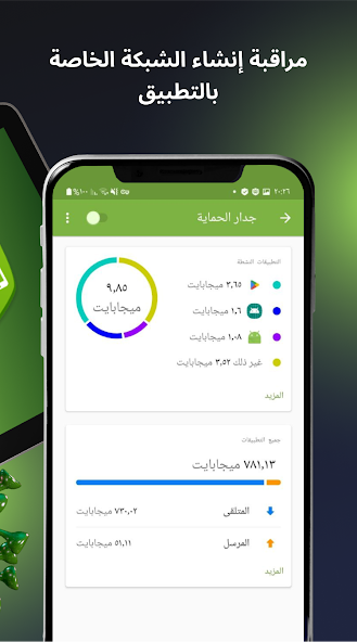 تحميل برنامج Dr.Web Security Space مهكر للاندرويد Apk أخر اصدار 2026 مجانا