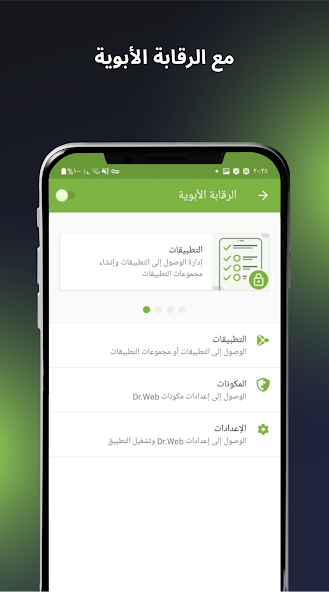 تحميل برنامج Dr.Web Security Space مهكر للاندرويد Apk أخر اصدار 2026 مجانا