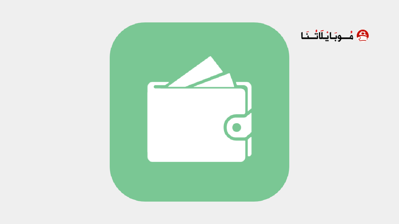 تحميل تطبيق Monefy مهكر